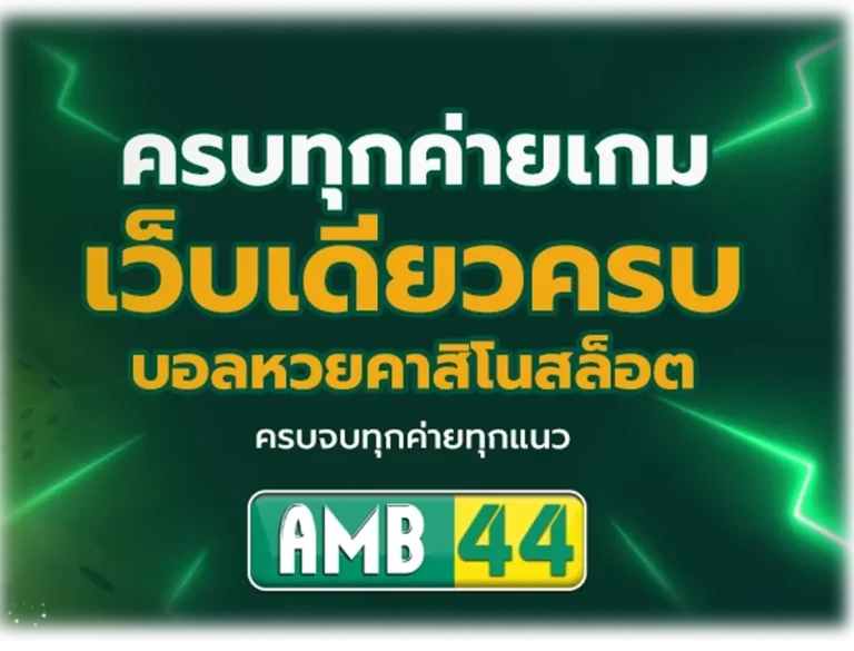 amb44